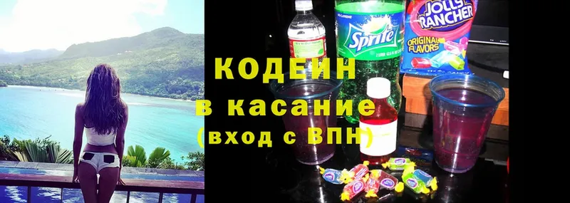 Codein Purple Drank  Болотное 